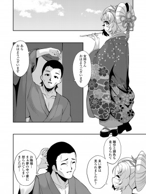 永遠娘 14 [DL版]_400
