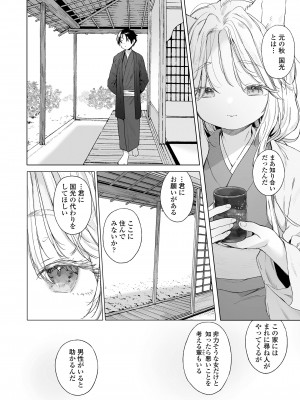 永遠娘 14 [DL版]_168