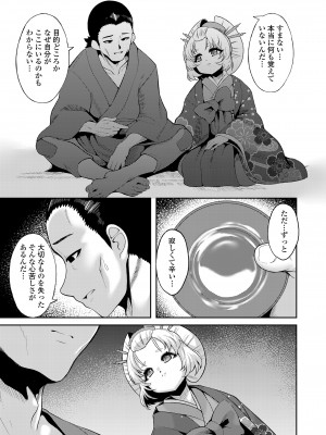 永遠娘 14 [DL版]_387