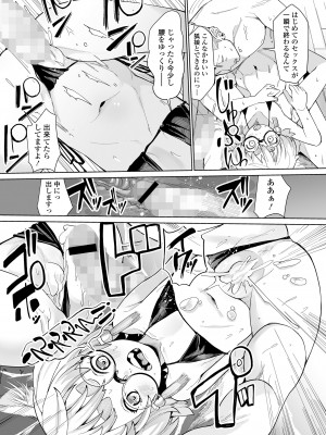 永遠娘 14 [DL版]_337