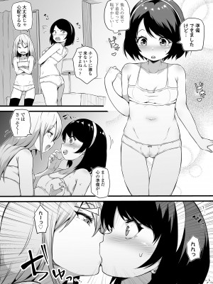 永遠娘 14 [DL版]_227