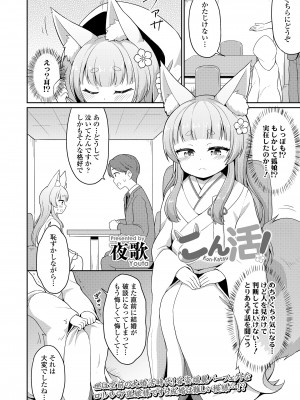 永遠娘 14 [DL版]_294