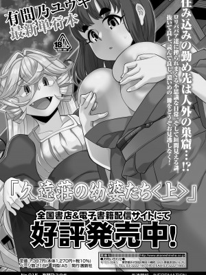 永遠娘 14 [DL版]_351