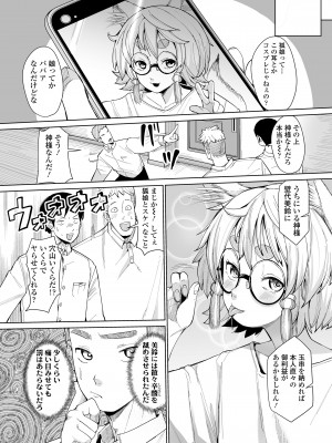 永遠娘 14 [DL版]_330