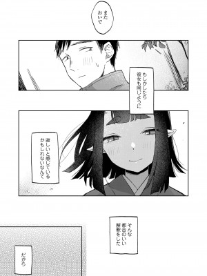 永遠娘 14 [DL版]_265