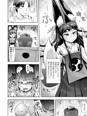 永遠娘 14 [DL版]_406