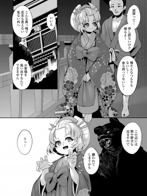 永遠娘 14 [DL版]_384