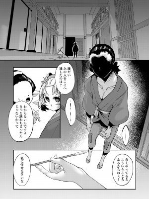 永遠娘 14 [DL版]_382
