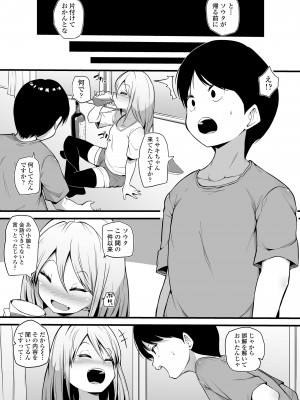 永遠娘 14 [DL版]_240