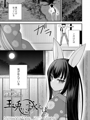 永遠娘 14 [DL版]_353