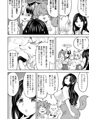 永遠娘 14 [DL版]_194
