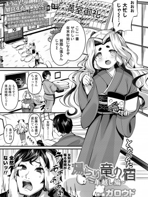 永遠娘 14 [DL版]_267
