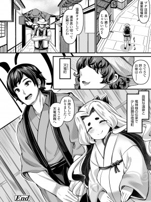 永遠娘 14 [DL版]_290