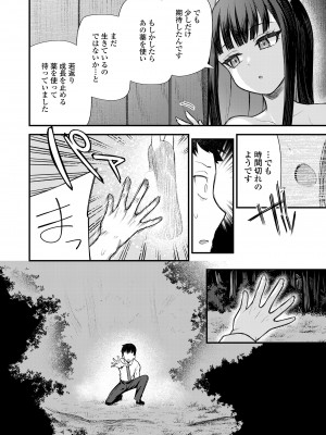 永遠娘 14 [DL版]_378