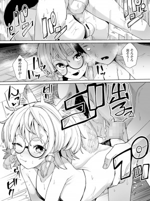 永遠娘 14 [DL版]_341
