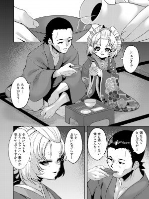 永遠娘 14 [DL版]_386