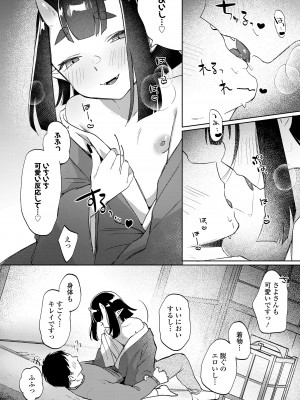 永遠娘 14 [DL版]_252