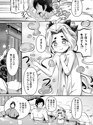 永遠娘 14 [DL版]_270