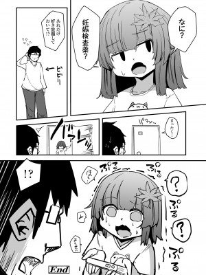 永遠娘 14 [DL版]_159