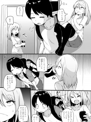 永遠娘 14 [DL版]_224