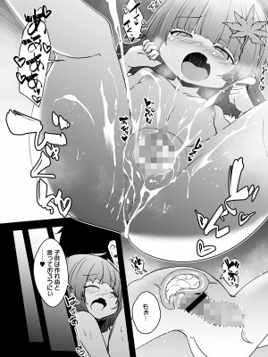 永遠娘 14 [DL版]_158