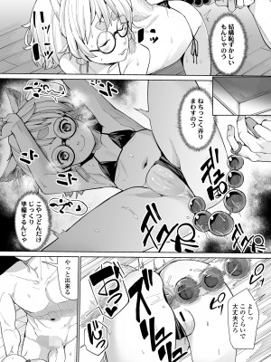 永遠娘 14 [DL版]_339