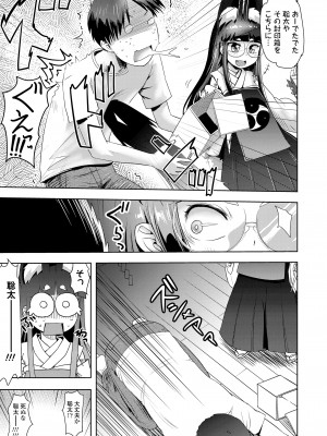 永遠娘 14 [DL版]_407