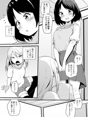 永遠娘 14 [DL版]_222