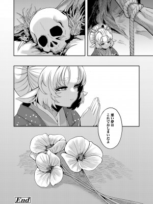 永遠娘 14 [DL版]_402