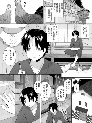 永遠娘 14 [DL版]_161