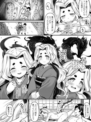 永遠娘 14 [DL版]_280