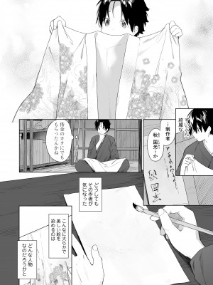 永遠娘 14 [DL版]_162