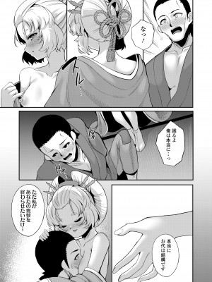 永遠娘 14 [DL版]_389