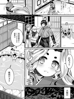 永遠娘 14 [DL版]_269
