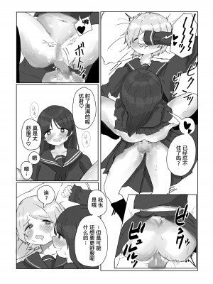 [ラット] 貞操ない家族 [路凝安个人汉化]_20
