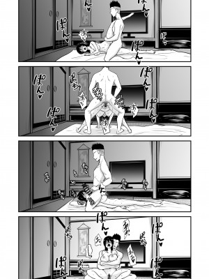 [銀茶屋 (銀茶)] 彼女は湯けむりの中で寝取られる_32