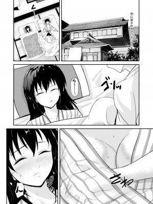 [銀茶屋 (銀茶)] 彼女は湯けむりの中で寝取られる_36