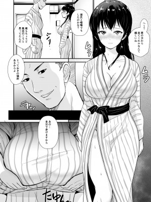 [銀茶屋 (銀茶)] 彼女は湯けむりの中で寝取られる_39