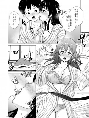 [銀茶屋 (銀茶)] 彼女は湯けむりの中で寝取られる_24