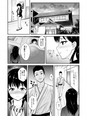 [銀茶屋 (銀茶)] 彼女は湯けむりの中で寝取られる_10