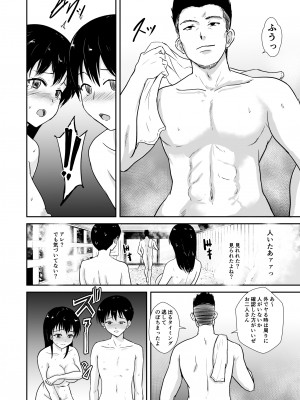 [銀茶屋 (銀茶)] 彼女は湯けむりの中で寝取られる_09