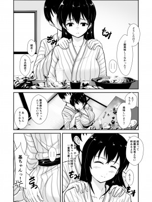 [銀茶屋 (銀茶)] 彼女は湯けむりの中で寝取られる_23
