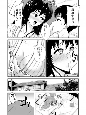 [銀茶屋 (銀茶)] 彼女は湯けむりの中で寝取られる_37