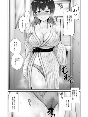 [銀茶屋 (銀茶)] 彼女は湯けむりの中で寝取られる_55