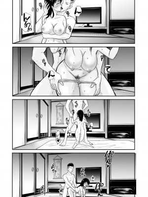 [銀茶屋 (銀茶)] 彼女は湯けむりの中で寝取られる_31