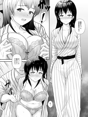 [銀茶屋 (銀茶)] 彼女は湯けむりの中で寝取られる_28