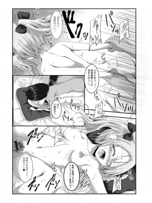 コミック刺激的 SQUIRT！！ Vol.38 [DL版]_117