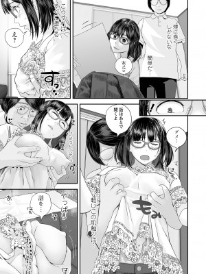 コミック刺激的 SQUIRT！！ Vol.38 [DL版]_077