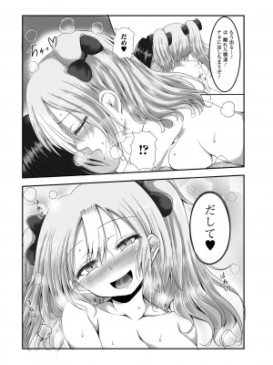 コミック刺激的 SQUIRT！！ Vol.38 [DL版]_113