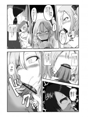 コミック刺激的 SQUIRT！！ Vol.38 [DL版]_109